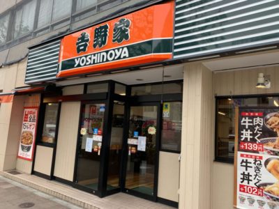 Gyudon beef bowl chain Yoshinoya in Japan