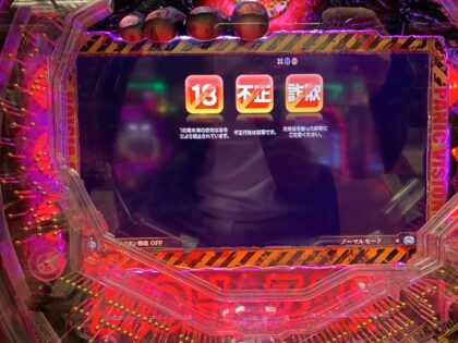 Pachinko | Flashy productions and hands-on gambling