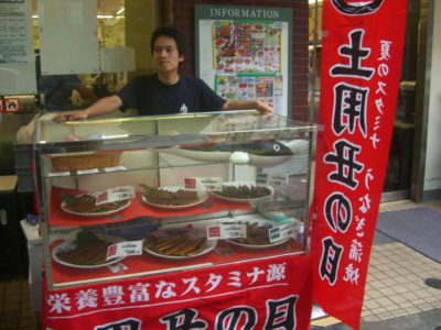 Unagi vendor