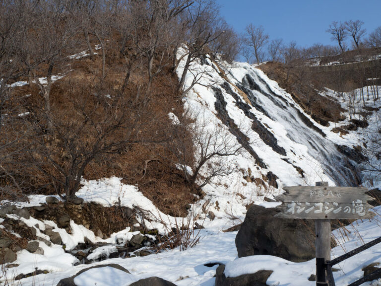 water fall Hokkaido