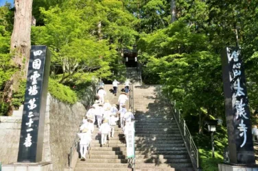Part of the Ohenro pilgirimage route in Shikoku, Japan