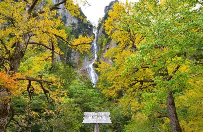 Ginga Fall in Sounkyo, Hokkaido