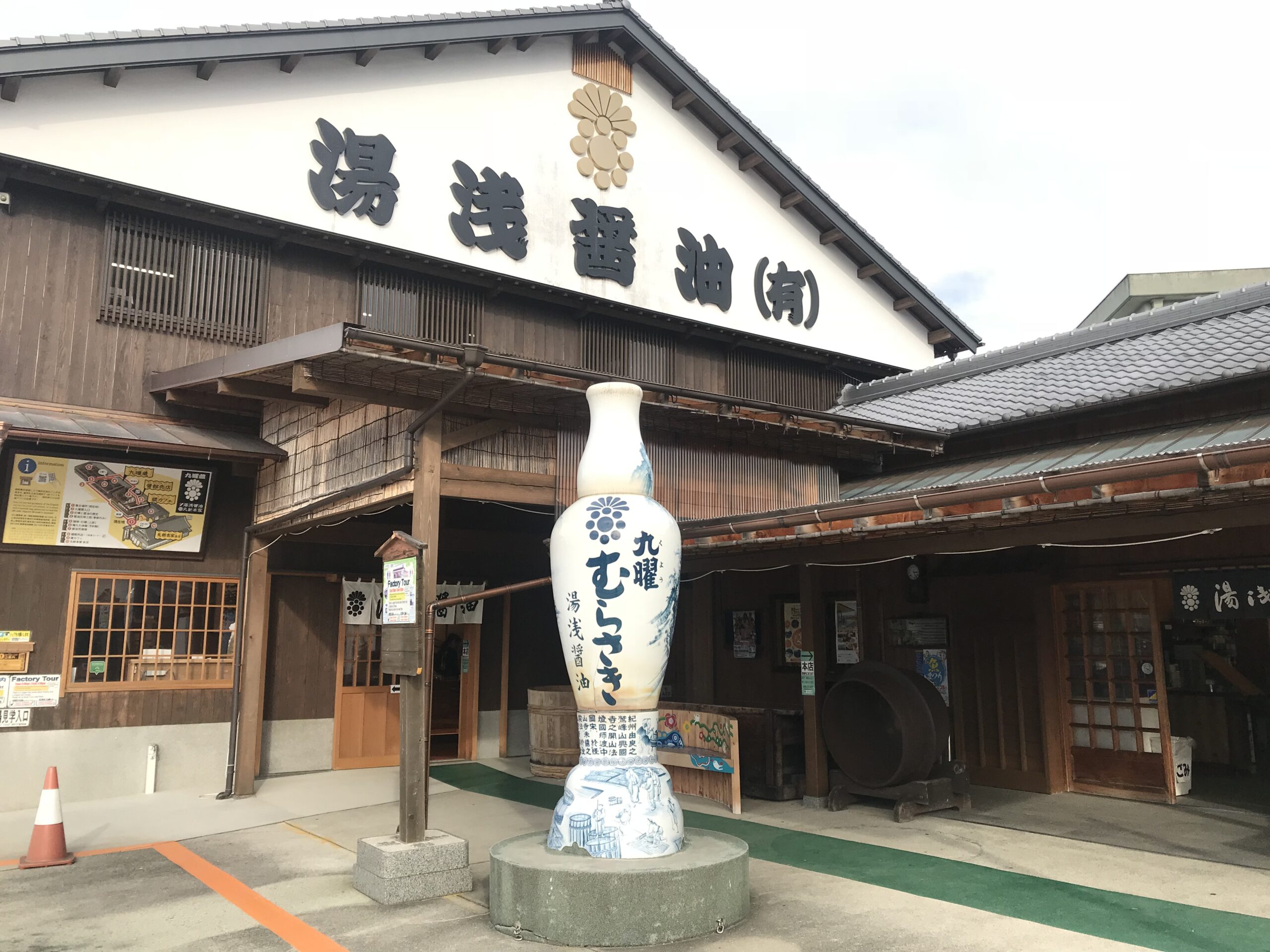 Soy sauce factory in Japan