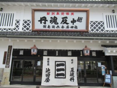 Ikedaya Yasubei Shop, Toyama