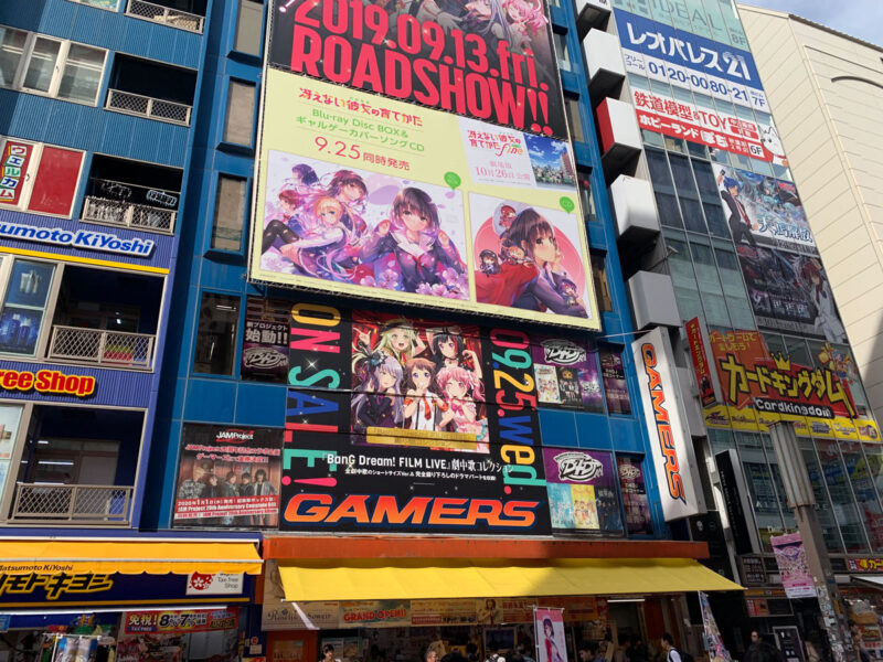 Akihabara