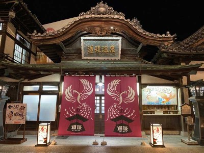 Entrance with large noren curtains in front of Dogo Onsen hot spring in Ehime, Japan