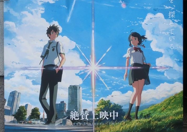 Anime movie poster of Kiminonawa (Your Name)