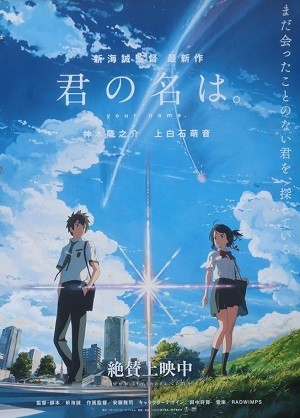 Movie poster of Your Name (kimi no na wa), a no.1 hit Japanese anime movie 