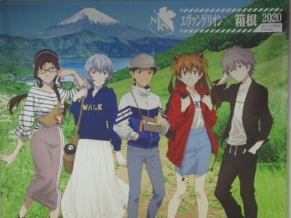 A Place where You can Look into the world of Evangelion in Hakone