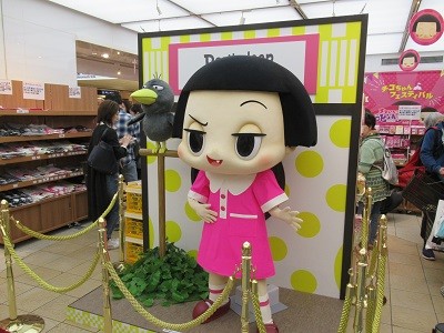 Chiko-chan at Tokyo Character Street
