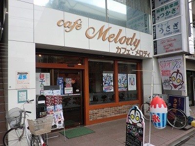 Cafe Melody in Soshigaya, Tokyo