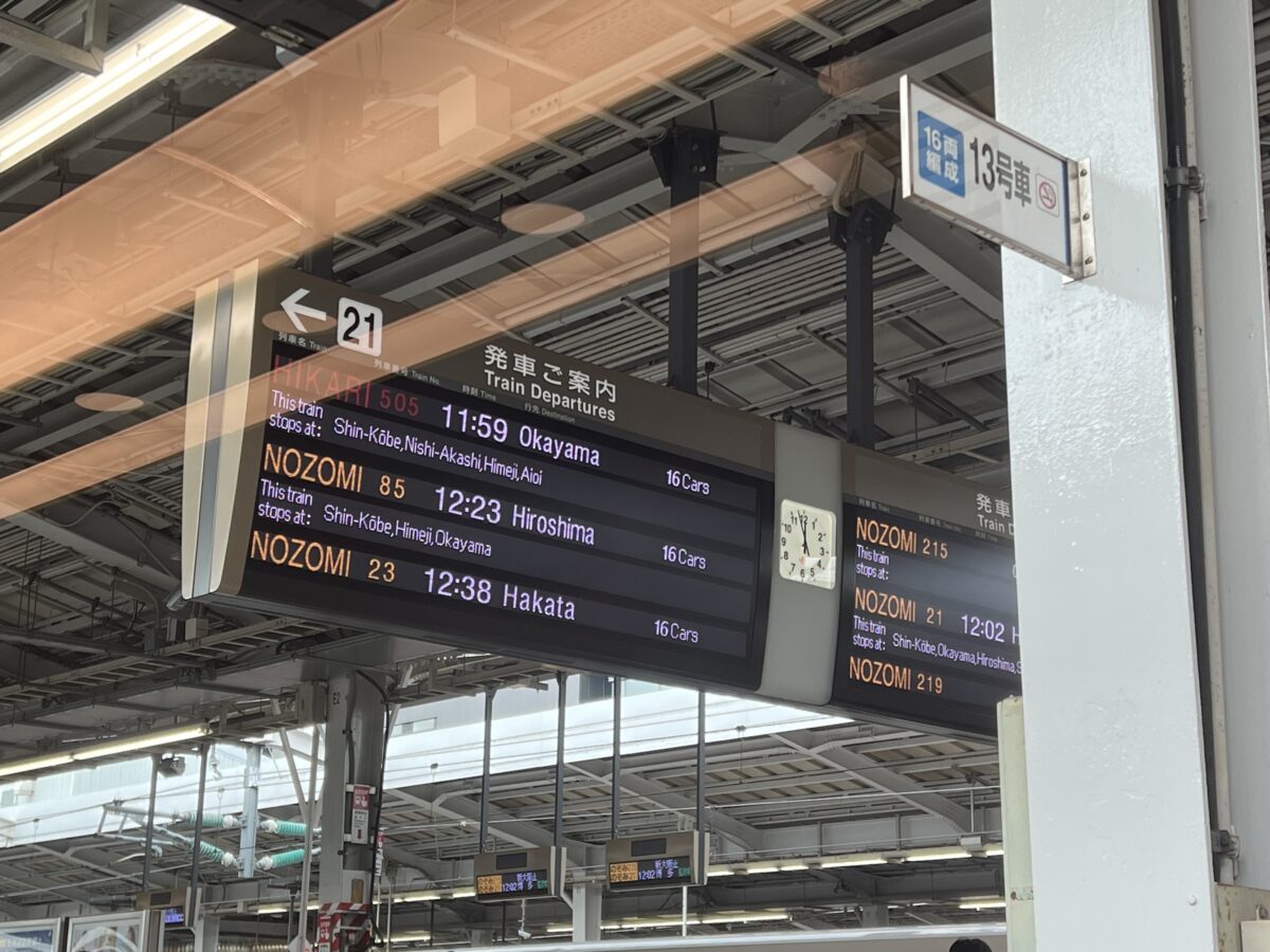 osaka station