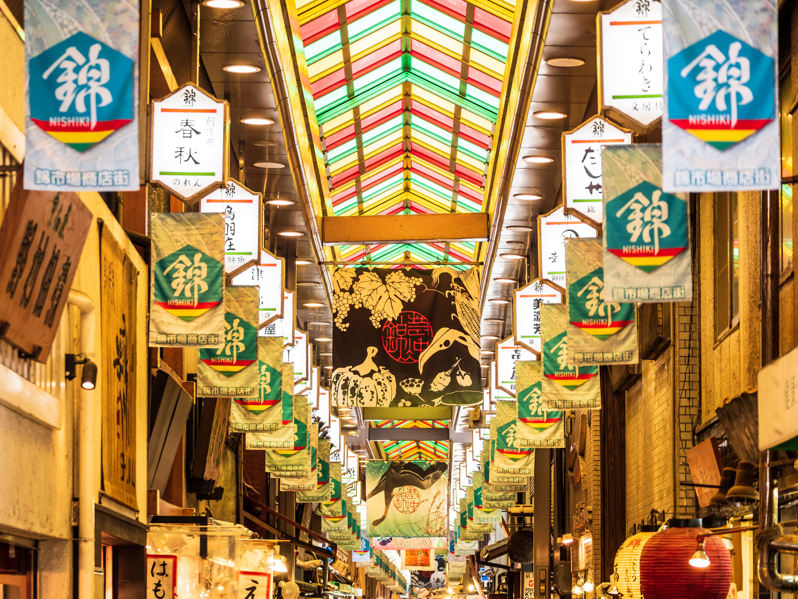 The arcade of the Nishiki market in Kyoto, Japan