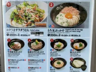Udon menu