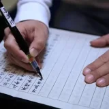 Beautiful and cool notation of kanji and hiragana