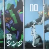 Neon Genesis EVANGELION One of Japan’s Most Popular Animations