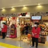 JUMP SHOP a Place Full of boy’s Dreams