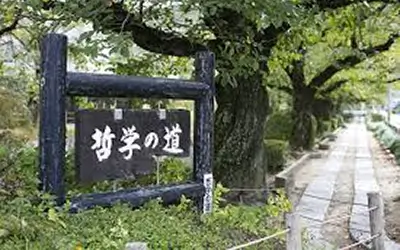 Philosopher’s Path (Tetsugaku no Michi)
