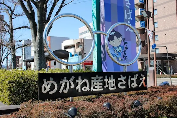 sabae | Japan City Tour | Travel agency in Tokyo sabae, Japan